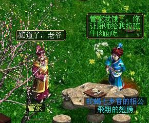 问道:牛肉面-[翅膀四格漫画]